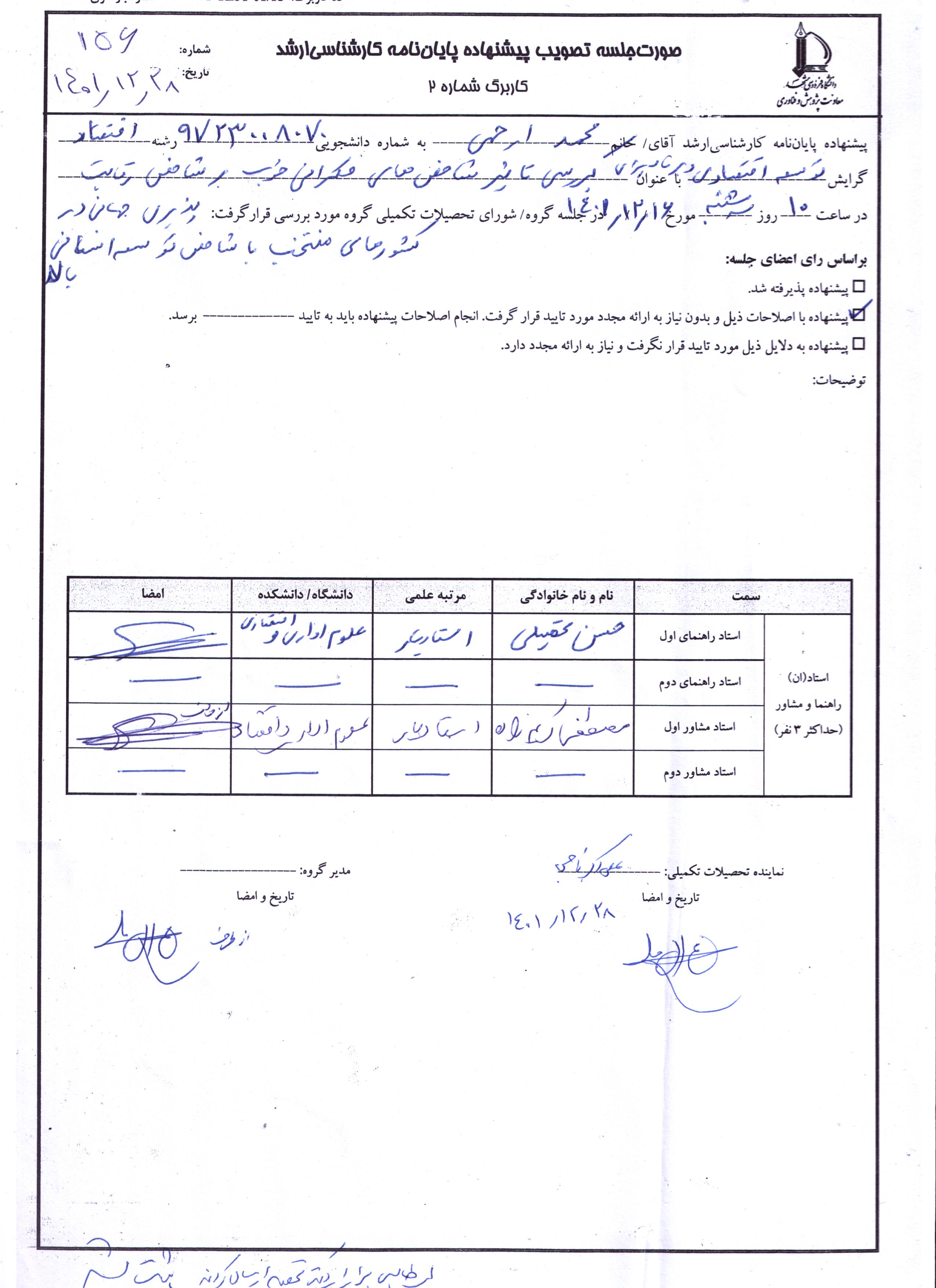 ارحمی چیتگر1