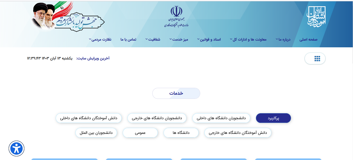 ساماانه سجاد11